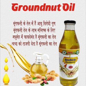 Organic Groundnut Oil