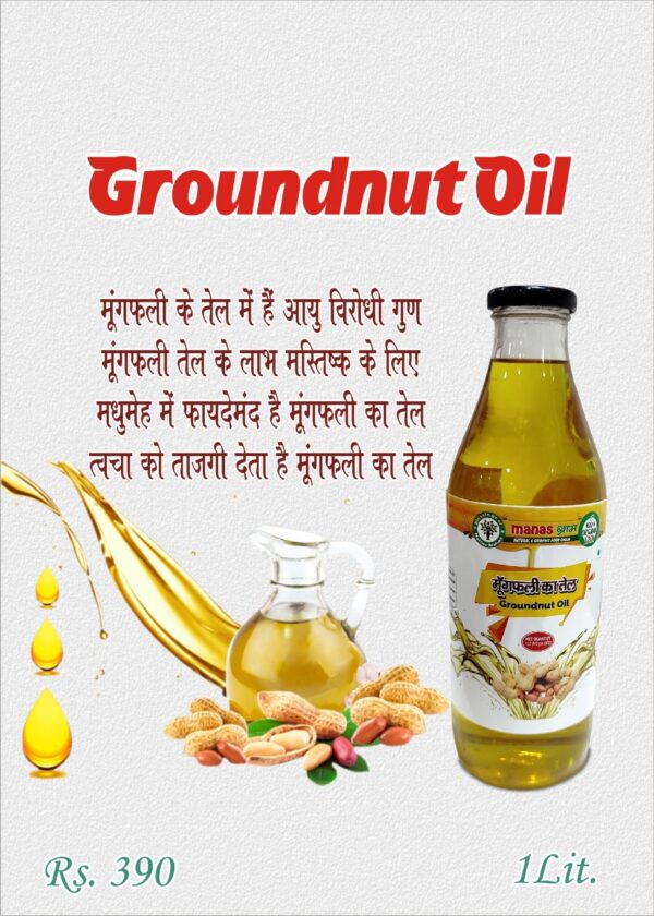 Organic Groundnut Oil